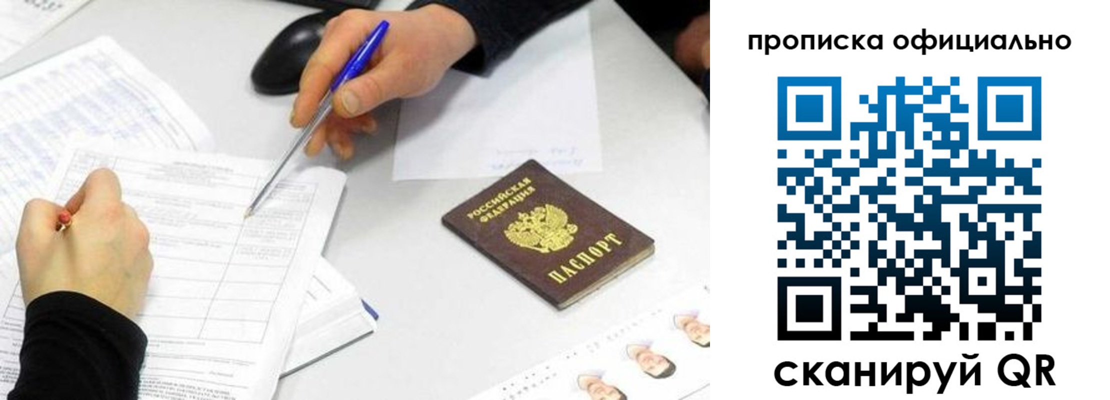 прописка для кредита в Шлиссельбурге