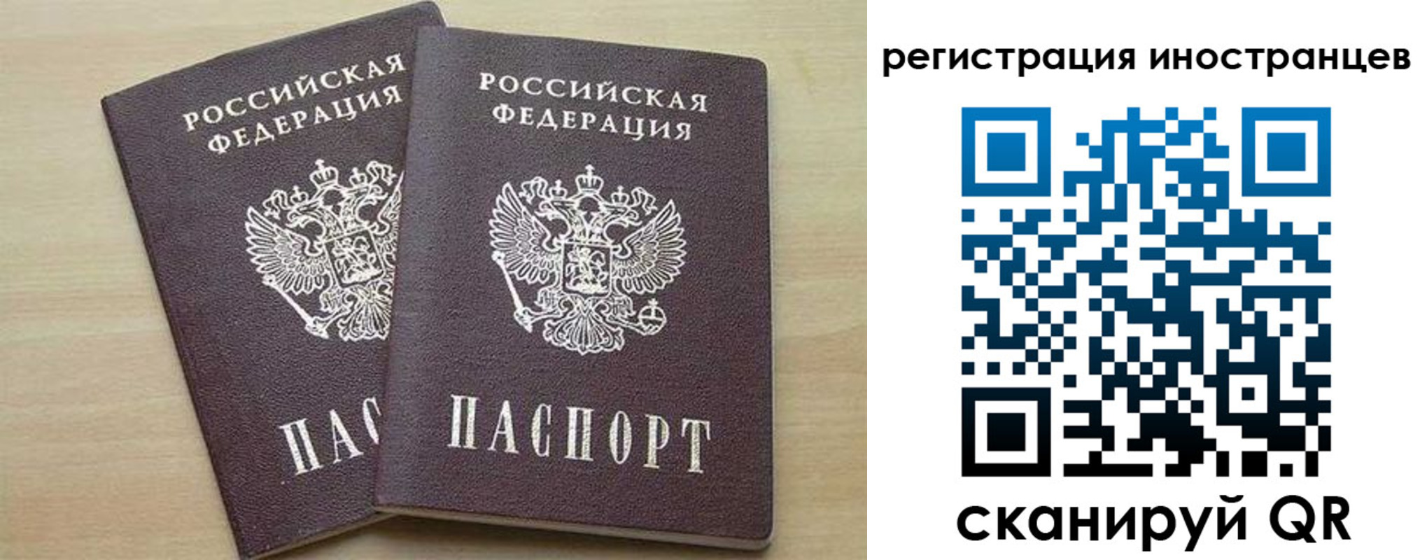 временная регистрация 2025 в Шлиссельбурге