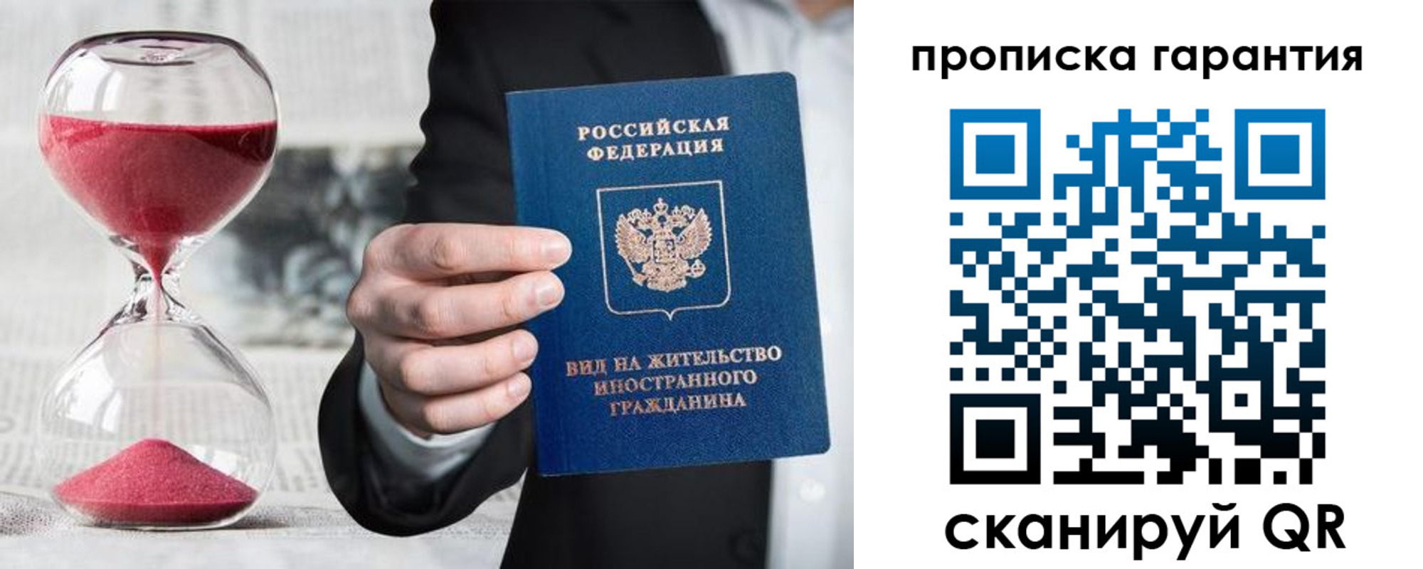 прописка от собственника в Шлиссельбурге