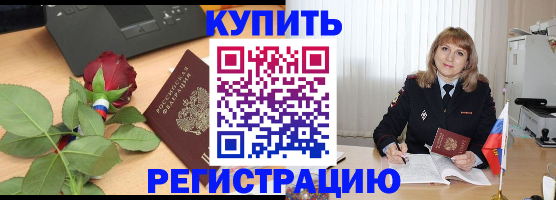 временная прописка в Шлиссельбурге