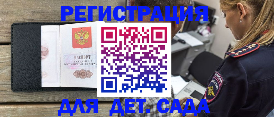 прописка паспорт в Шлиссельбурге