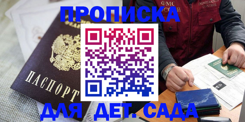 прописка для работы в Шлиссельбурге