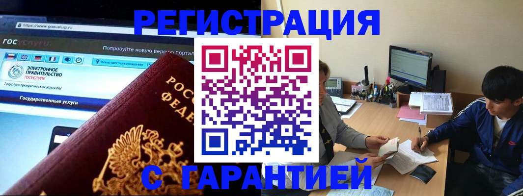 временная регистрация купить в Шлиссельбурге